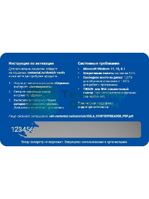 Программное обеспечение Content AI ContentReader PDF 15 Standard Download для физ.лиц бессрочная (CR15-1S4W01)