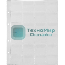 Файлы Silwerhof Create пвх 130мкм (упаковка: 5шт) для монет (24 ячейки)