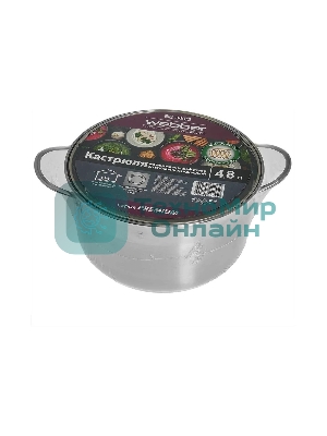 Кастрюля WEBBER BE-349/2 4,8 л, 22 см, из нержавеющей стали со стеклянной крышкой