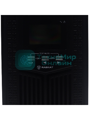 Источник бесперебойного питания ИБП Raskat HSIO-1000VA 1000ВА, 900Вт, 1xCEE7, 1xIEC320, USB type-B, 2xRJ-45, 1xRS232