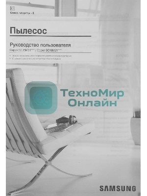 Пылесос Samsung VC18M21A0SB синий, 380/1800 Вт, уборка сухая, пылесборник контейнер 1.5 л