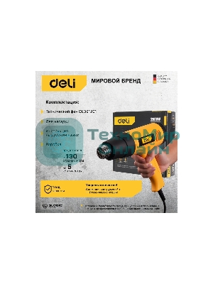 Фен технический Deli DL391201 (2000Вт, рабочая температура 400/600 град.)