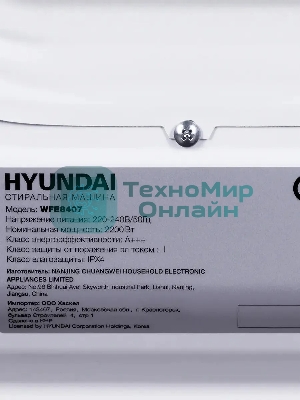 Стиральная машина Hyundai WFE8407 белый, загр. фронтальная макс.: 8 кг 1400 об/мин класс: А+++