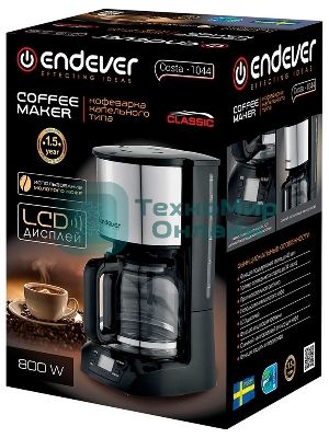 Кофеварка капельного типа Endever Costa-1044, мощность 800 Вт, -стальной/черный, объем 1,5л, LCD дисплей, по 4 шт/уп