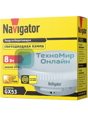 Лампа светодиодная Navigator NLL-GX53-8-230-2.7K 8 Вт таблетка 2700К теплый белый GX53 600 лм 220-240В