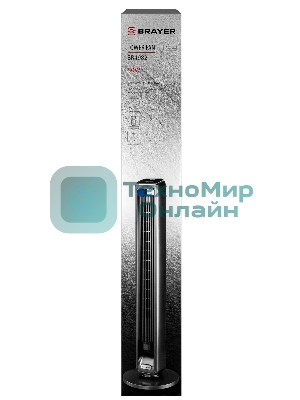 Вентилятор Brayer BR4982 серый