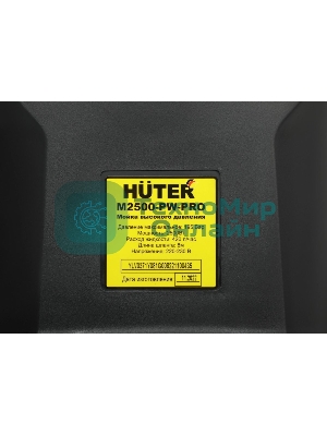 Минимойка Huter M M2500-PW-PRO 2500Вт (900/70/8/52)
