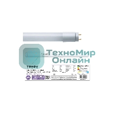 Лампа светодиодная TOKOV ELECTRIC 18 Вт линейная T8 4000К G13 176-264В