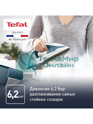 Парогенератор Tefal Express Power SV8111E0, синий/белый