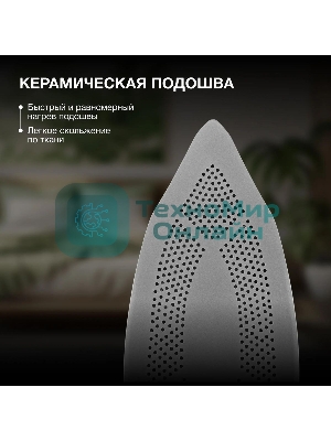 Утюг Hyundai H-SIP3100 серый/серебристый, 3100 Вт, 50 г/мин, 260 г/мин, 350 мл