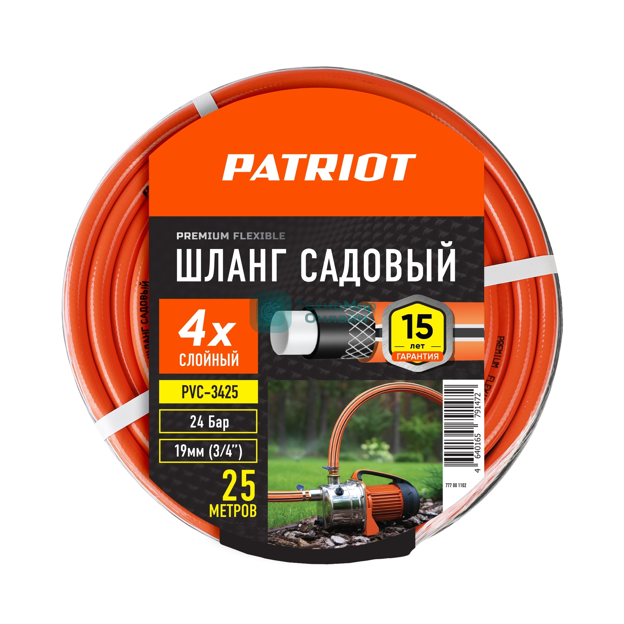 Шланг садовый Patriot, поливочный, PVC-3425, 4 слоя, 3/4 