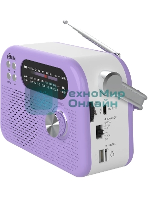 Радиоприемник Ritmix RPR-045 LAVENDER