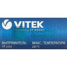 Выпрямитель для волос Vitek VT-8282 BK
