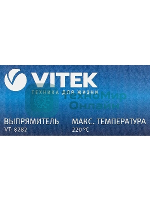 Выпрямитель для волос Vitek VT-8282 BK