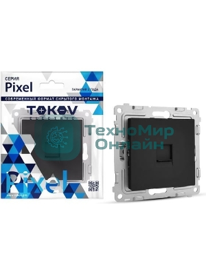 Розетка телефонная 1-м TOKOV ELECTRIC СП Pixel RJ11 механизм карбон