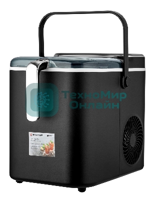 Льдогенератор BRAYER BR6303