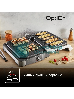 Гриль электрический Tefal GC782D30