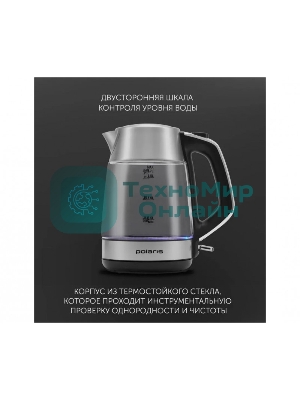 Чайник электрический Polaris PWK-1527СGL 1.7 л, 2100вт, стальной