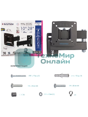 Кронштейн Kromax OPTIMA-104 черный, 10
