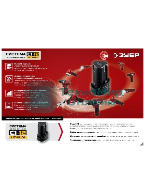 Пила сабельная Зубр 12В, 2 АКБ (2Ач), в коробке, СПЛ-125-22