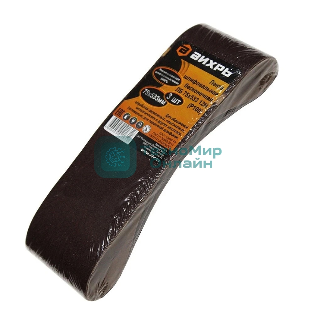 Лента бесконечная Вихрь ЛБ 75х533 12Н P100 (3шт.)