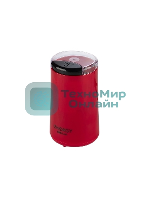Кофемолка Energy EN-113 красная, 200Вт, 50 гр.