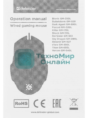 Мышь проводная Defender Bulletstorm GM-928 черный, 7200 dpi, USB, кнопки - 7