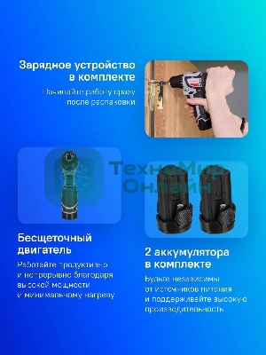 Дрель-шуруповерт аккумуляторная ИНТЕРСКОЛ 757.3.2.40