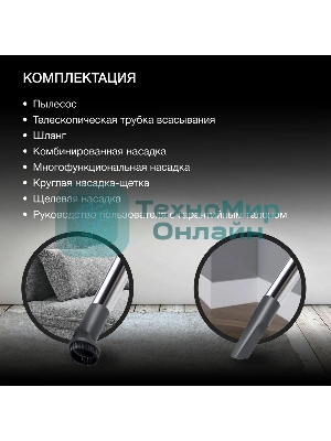 Пылесос Hyundai HYV-C4570 2400Вт серебристый/красный