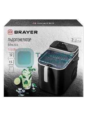 Льдогенератор BRAYER BR6303