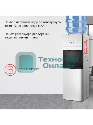 Кулер Starwind SW-1005EW напольный, электронный, белый