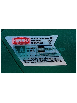 Угловая шлифовальная машина Haммer Flex USM1050A 28444 УШМ 1050Вт 4000-11000об/мин 125мм