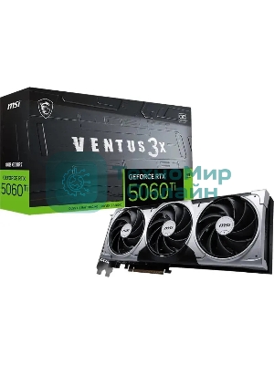 Видеокарта MSI RTX 5060 8G VENTUS 3X OC, NVIDIA RTX 5060, 8Gb, GDDR7, 128 bit, PCI-E 5.0, HDMIx1, DPx3, HDCP, 2550 MHz