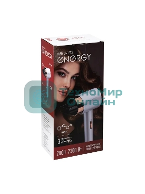 Фен Energy EN-833 белый/золотистый, 2200 Вт, ионизация