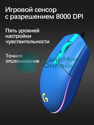 Мышь проводная Logitech G102 LIGHTSYNC синий, 8000 dpi, USB, кнопки - 6