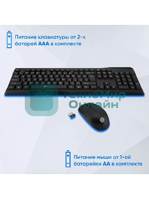 Комплект клавиатура+мышь Oklick 230M беспроводной, USB, 1000 DPI, чёрный