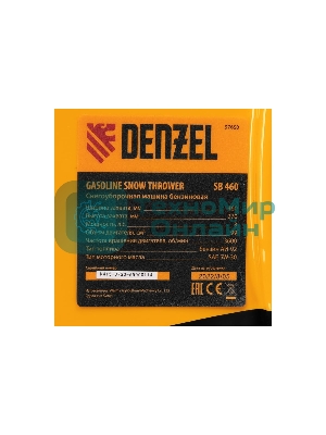 Бензиновая снегоуборочная машина Denzel SB 460, 99cc, ручной старт
