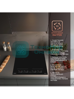 Индукционная варочная панель стеклокерамическая Weissgauff HI 644 Flex Premium