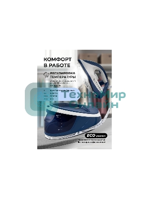 Парогенератор Galaxy Line GL 6172 3100 Вт синий/белый