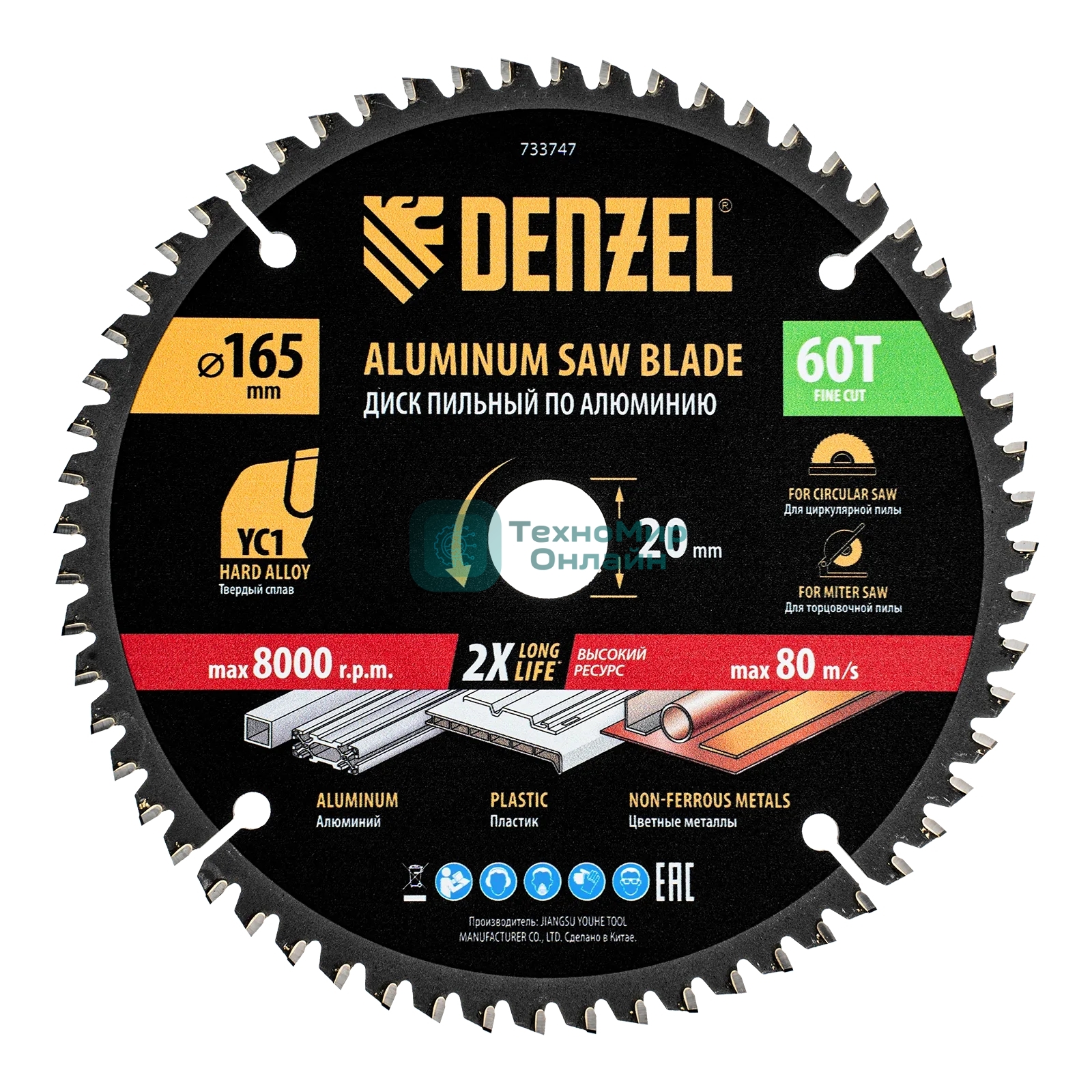 Пильный диск по алюминию Denzel ф165 х 20 мм, 60 зубьев