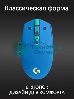 Мышь проводная Logitech G102 LIGHTSYNC синий, 8000 dpi, USB, кнопки - 6