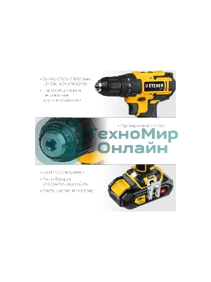Дрель-шуруповерт аккумуляторная STEHER CD-160-1, Аккумуляторная, 16В, Кейс