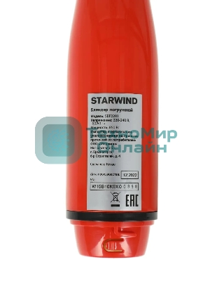 Блендер погружной Starwind SBP2201 850 Вт, красный/черный