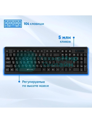 Комплект клавиатура+мышь Oklick 230M беспроводной, USB, 1000 DPI, чёрный