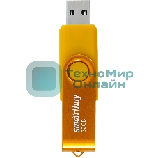 Флешка USB Smartbuy Twist Yellow (SB032Gb2TWY), 32Gb, USB 2.0, R/W 15/12, желтый