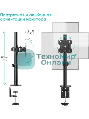 Кронштейн ONKRON D101E для монитора 13