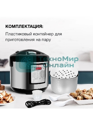 Мультиварка Starwind SMC4201 5л 700Вт серебристый/черный