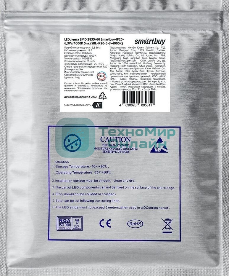 Светодиодная лента SMARTBUY (SBL-IP20-6-3-4000K) LED SMD 2835/60-IP20-6,3W/4000K 5 м