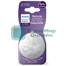 Соска для кормления Philips Avent NATURAL Response, 2 шт, силикон, Т5