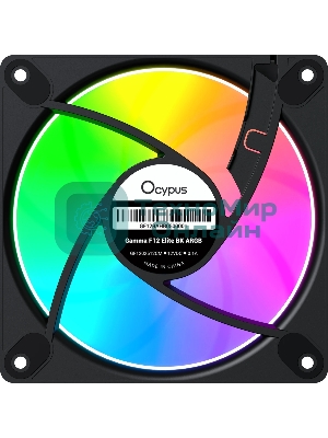 Вентилятор для корпуса Ocypus Gaммa F12 Elite BK ARGB 3 IN 1, 120x120x25мм, 4-PIN PWM, 600-1800 RPM, 26 DBA MAX, HYDRO BEARING